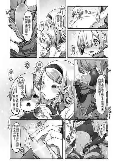 Mareinu Oukoku no Midarana Nichijou