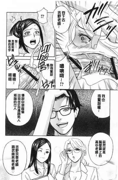 [Drill Murata] Mesu Etsu Toiki Nemoto made Fukaku… | 淫悅牲吐息根部為止深入… [Chinese]