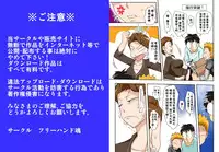 [Freehand Tamashi] Oba to 3P [Chinese] [某三人汉化组]