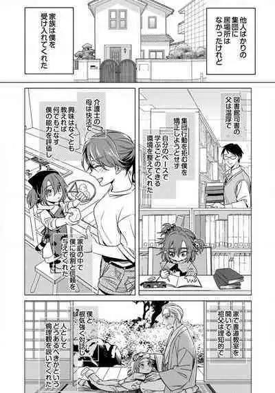 [Saotome Mokono] Ijimerare - "Onna" no Boki to Kainushi 3-nin 29-30