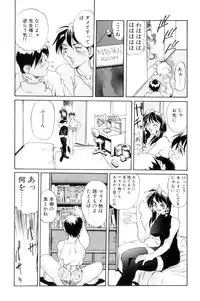 [NeWMeN] Secret Plot [Shinsouban]