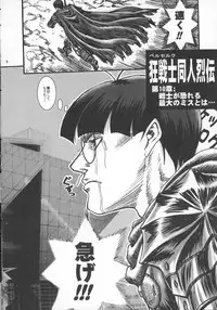 (C59) [Circle Haouken (Tansei Hideo)] SUPER BLUE SKY (AIR)