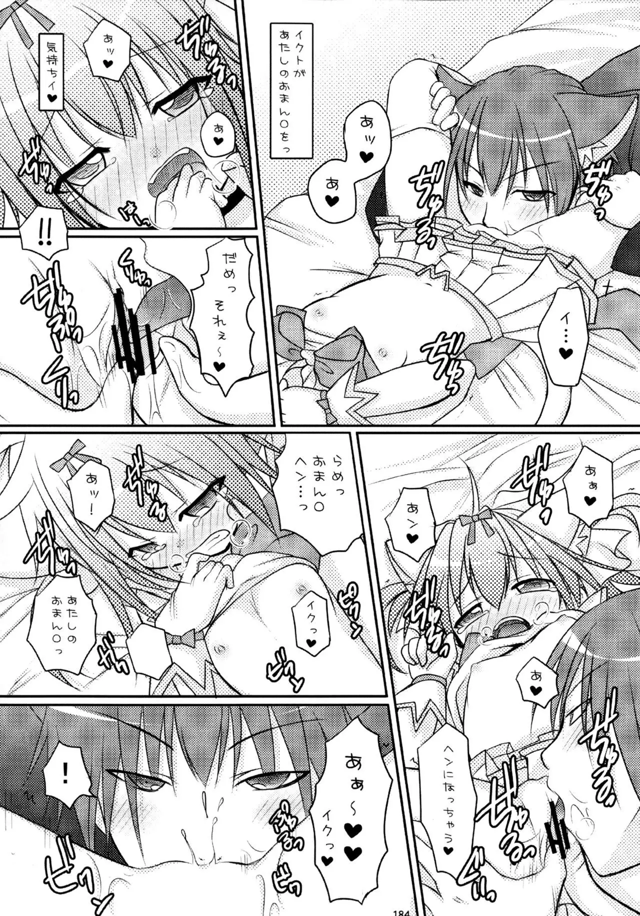 Shugo Shugo! Soushuuhen