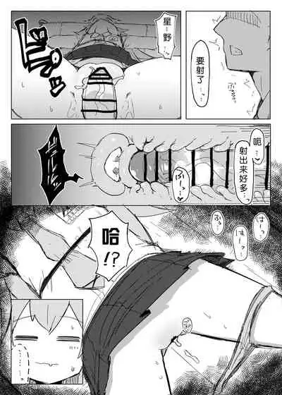 [Lolikko Daisuki Club] Nemuru Kujira (Blue Archive) [Chinese] [鸽鹉LowB与变态社畜今天加班了吗我这本马上翻交流平台汉化组] [Digital]