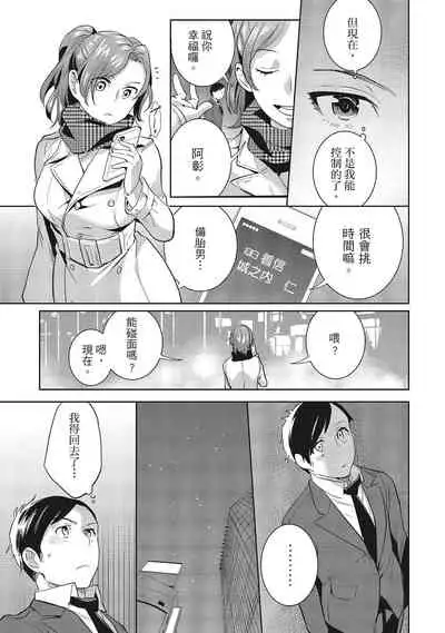 Dorobou Neko wa Kanojo no Hajimari | 當小三是轉正宮的開始