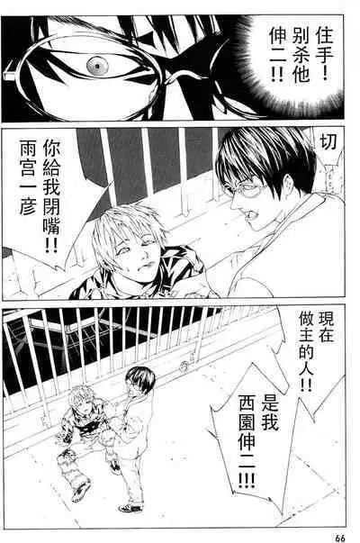 Multiple Personality Detective Psycho Vol.1