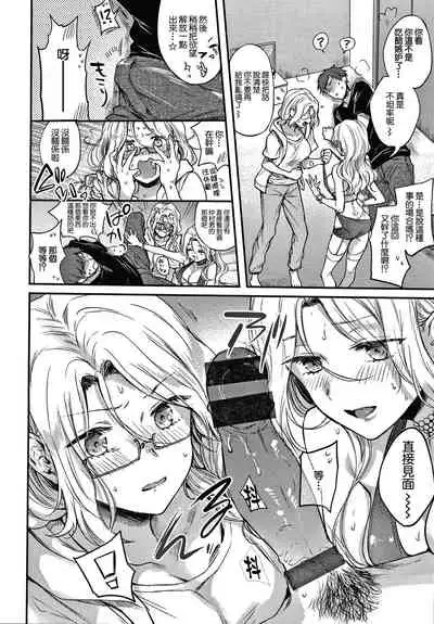 [Hinahara Emi] Tokihanate! Yokubou-chan (Yumeutsutsu Romantic) [Chinese] [零星汉化组]