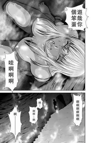 Chijou Hyakkai Ch46-50 Chinese Version「地上100阶」個人翻譯