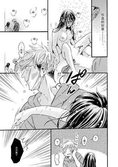 Stalker Otoko no shitsuyou na Teku ni hageshiku ikasarechau! | 被男跟踪狂强硬地上了个爽!