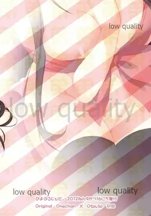 Onee-chan to Chucchu Shiyo