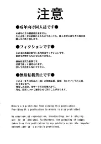 (C63) [CIRCLE OUTERWORLD (Chiba Shuusaku)] Midgard (Ah! My Goddess) complete [eng]