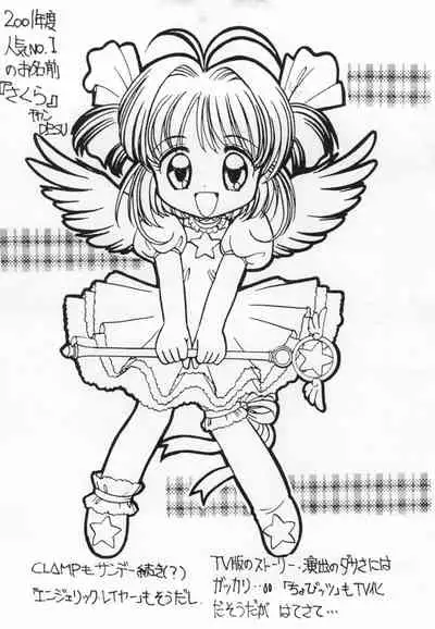 (C61) [nomad joe (Tado Jou)] Made in Sunday (Various)