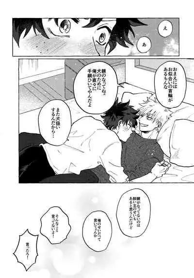 DeKatsu Shoya Anthology「Darling×Knockout!!」