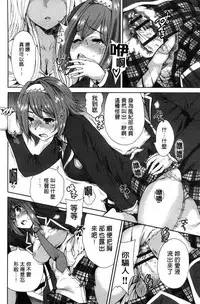 [Okumori Boy] Oretoku Shuugakuryokou│我的校外教學旅行 [Chinese]