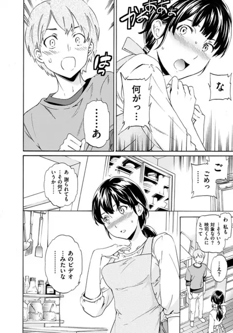 Yawarakana Nukarumi