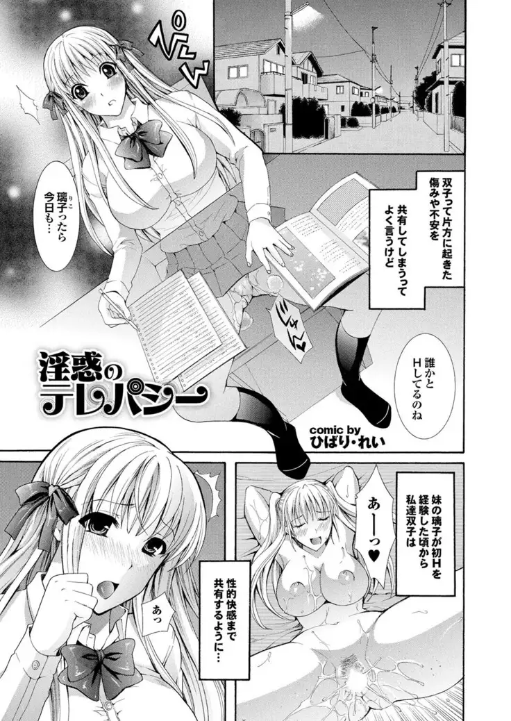 ラブギルド ＃02 Like A Virgin！！