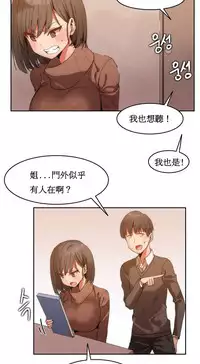 [Mx2J] Hahri's Lumpy Boardhouse Ch. 0~23【委員長個人漢化】（持續更新）