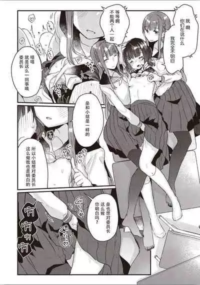 双子百合えっちアンソロジー[木云汉化组][中国翻訳]