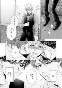 [Kamon Saeko] Futari no Musuko ni Nerawarete Imasu 2