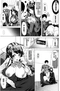 [Yabitsu Hiro] Car Life Car Sex | 車上性生活 車內翻雲覆雨 [Chinese]