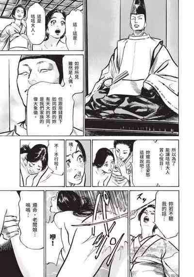 因習秘録 淫亂曼荼羅