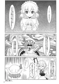 (C81) [LeimkissA (Nekohane Ryou)] Maid or Dog (Touhou Project)