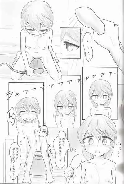 Shimada Arisu ga Jii o Oboeru Hon