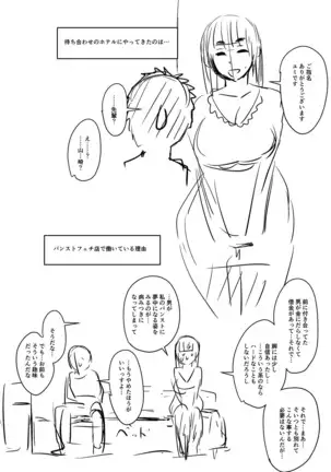 Mure Mesu Noukou Sumeru