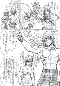 [Power Slide (Uttorikun)] BOIN NI (Dead or Alive) [Digital]