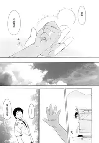 (C86) [French letter (Fujisaki Hikari)] 401 -Hitonatsu no Ayamachi- (Kantai Collection -KanColle-) [Chinese] [silent_aoi个人汉化]