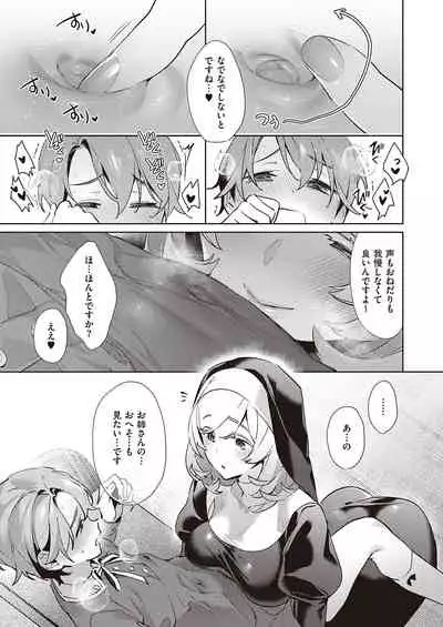 Yokubou Pandora Yokubou 1-21