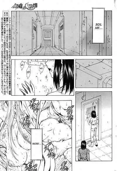 Ginryuu no Reimei | Dawn of the Silver Dragon