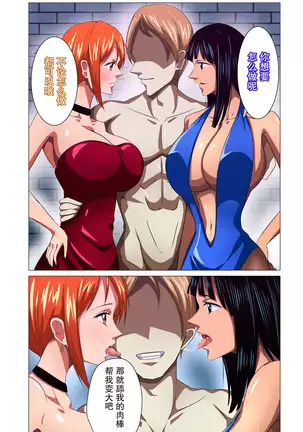 女海賊が秘密の接待