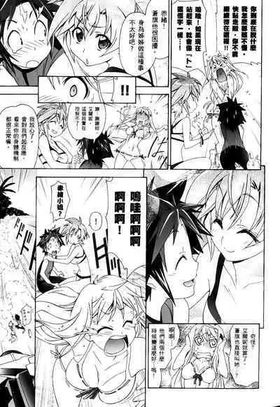 [Shiro Tsunashima] Jinki: Extend 〜RELATION〜 vol. 1-4 [Chinese]《人机JINKI》画质修复