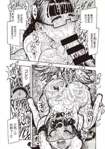 [Hirune] Utahara-san Choukyou Chuu Ch. 1-4