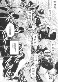 Reigoku Seitokai Shuu