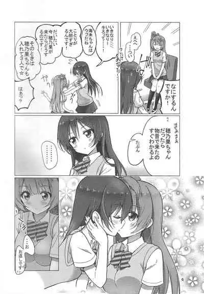 海未ちゃん笑顔で1,2,Jump!