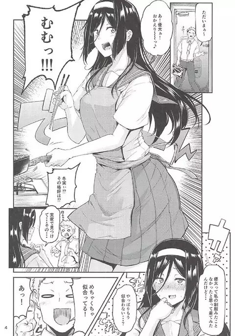 Irisu Fuyumi no End Roll