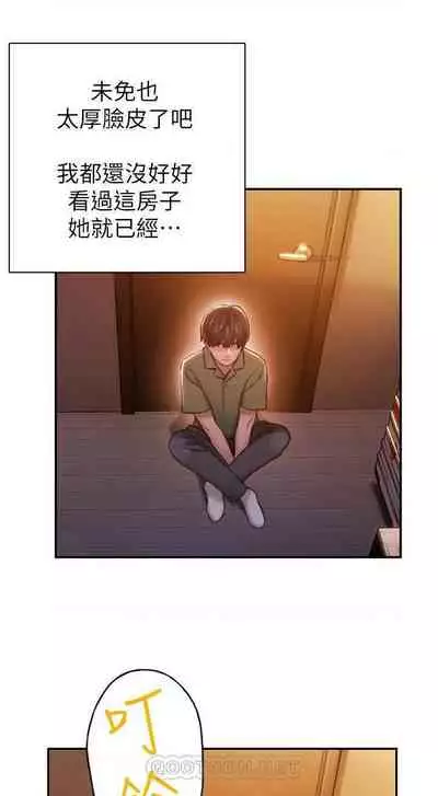 恋爱大富翁 （作者：朴亨俊） 官方中文 1 - 2 (连载中）