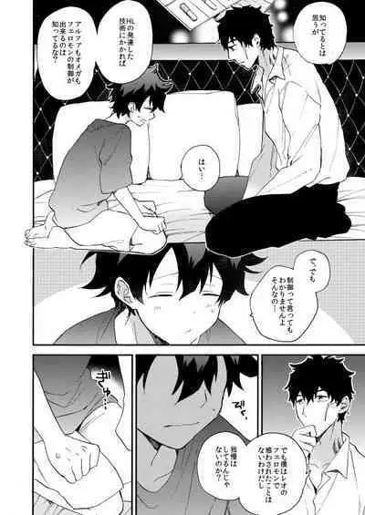 Datte、Oresama ga sou tsugeteru