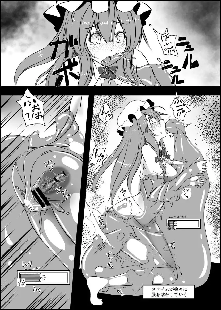 Patchouli is caught in a terrible eye erotic dungeon