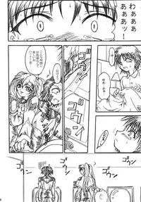 (SC32) [TERRA DRIVE (Teira)] SOLID STATE archive 2 (Martian Successor Nadesico)