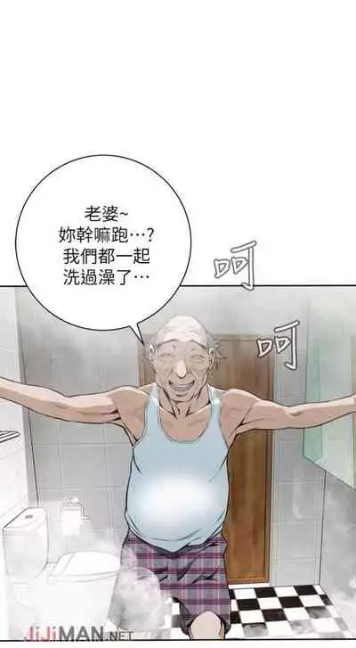 【周二连载】偷窥（作者：李乙 & 經文旗） 第1~125话