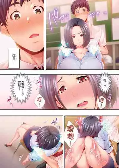 Nemureru Uchi no Bijo | 陷入沉睡的美女 1-8