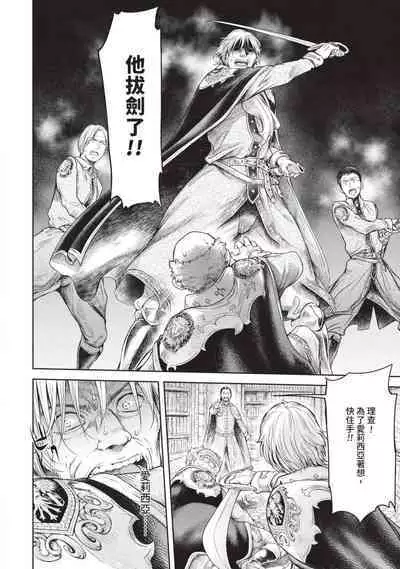 Nageki no Alicia｜淫嘆的愛莉西亞