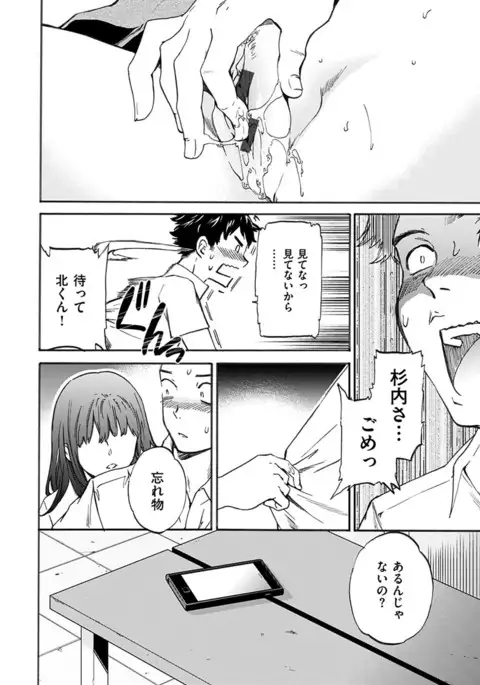 Yawarakana Nukarumi