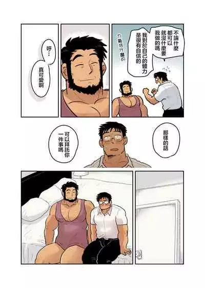 隣の催眠術師