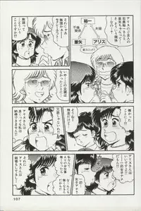 [Tooyama Hikaru] Himitsu no Alice 3