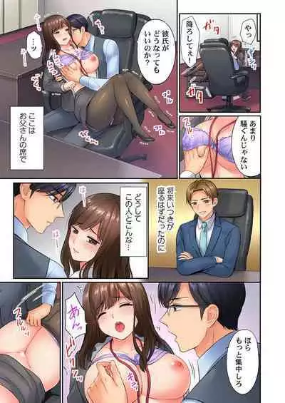 謝罪ハメ!～虐めた分だけイカされる…屈辱の性接待～