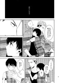 (C91) [Marshmallow Kyoudan (Tenkawa Ai)] Uruwashi no Tinker Bell 8